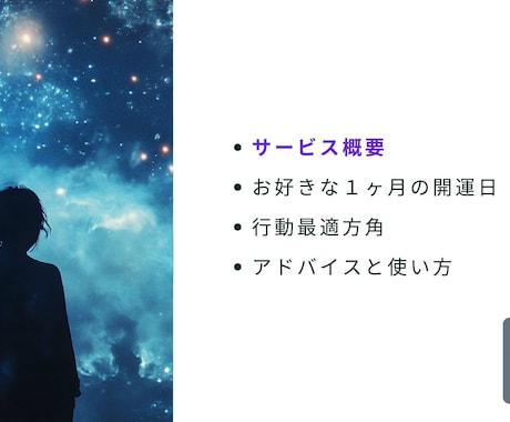 九星気学で導くあなたの吉日と吉方を導きます 月間開運ナビで効率的で効果的な未来をお届けします イメージ2