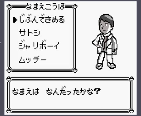 初代！国民的ゲーム風★結婚式ムービーを作ります 【最短7日納品】大人気ゲームのオープニングムービー イメージ1