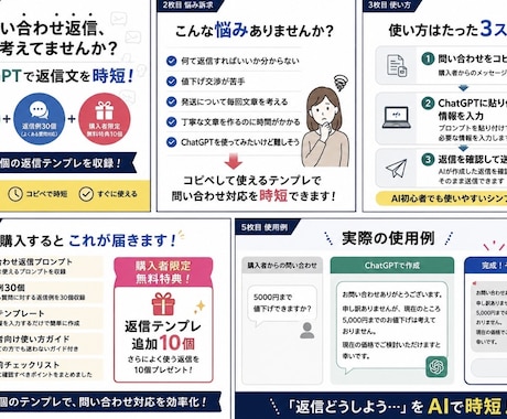 商品問い合わせ返信などをAIで時短します イメージ1