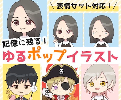 ユルくてポップなデフォルメアイコン描きます ハイクオリティで記憶に残る！アイコンで差をつけたいあなたに！ イメージ1