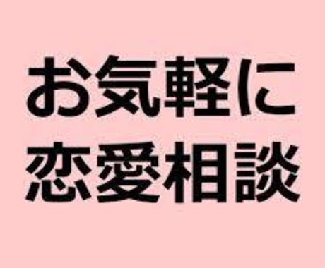 ただの高校生がなんでも相談に乗ります 何でもかんでも相談屋(高校生) イメージ1