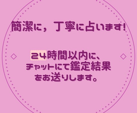 １コイン占い！お試しあれ～！お悩み簡潔に占います 【１コイン】お試し鑑定☆彼の本音☆仕事の悩み☆人間関係... イメージ2