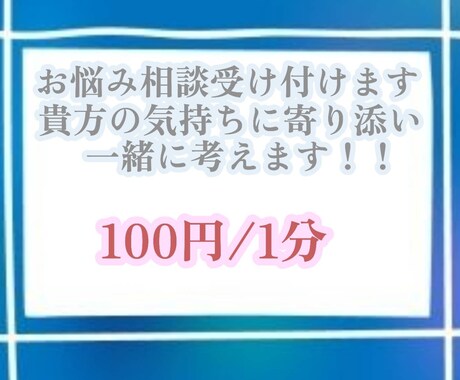 貴方に寄り添う優しい占いを致します 還暦の人生経験を活かしたアドバイスを貴方にお届けします。 イメージ1