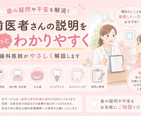 歯の治療やお口の悩みをわかりやすくご説明いたします お口の気になることや、歯科治療をわかりやすくご説明いたします イメージ1