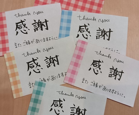 手書きのメッセージカードお作りします リピートにつながるメッセージをお書きします！ イメージ2