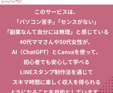 初心者OK!LINEスタンプ制作支援します 「私にもできた！」を派遣社員のあなたにも イメージ2