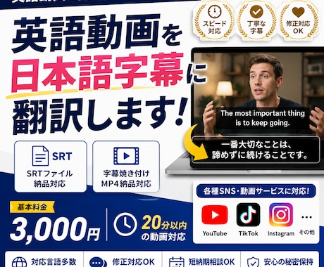 多言語動画を日本語字幕に翻訳します 多様な動画対応|SRT納品・MP4字幕焼き付け可能 イメージ1