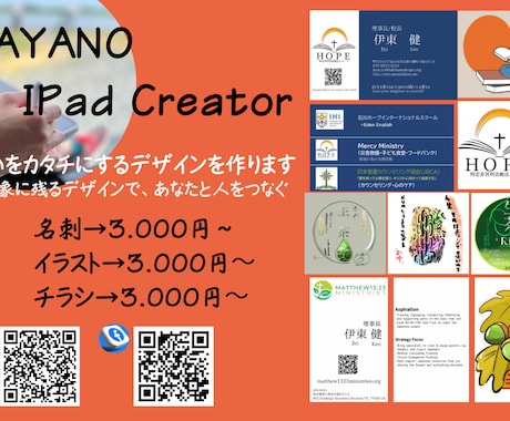 今すぐ必要な人の為に想いをカタチに致します イラストで彩る名刺＆ロゴデザイン イメージ1