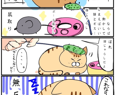 絵が描けないそんなあなたの代わりに描きます わかりやすい色つき漫画をご提供！！ イメージ2