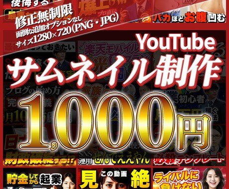 YouTubeサムネイル制作を承ります ご要望に沿ったオリジナルのサムネイルを制作 イメージ1