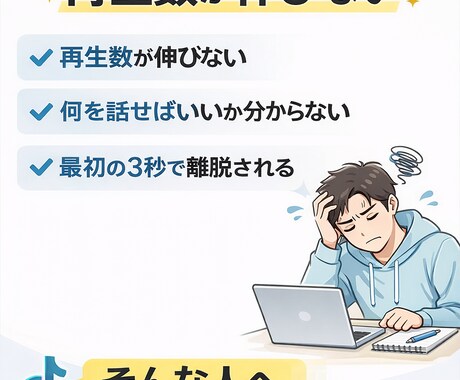 TikTokで伸びる台本構成大全｜例文・フックます 初心者でも再現できる構成設計です。 イメージ2