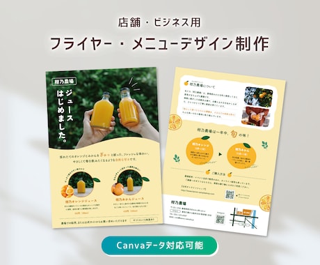 店舗・ビジネス用フライヤー・告知デザイン制作します オープン・商品・案内｜シンプルで洗練されたチラシで集客◎ イメージ1