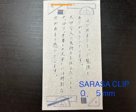 心のこもったメッセージカード代筆します 大切な方への想いを、あなたに代わって丁寧に綴ります。 イメージ1