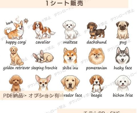 犬のイラスト・アイコン販売します イメージ1