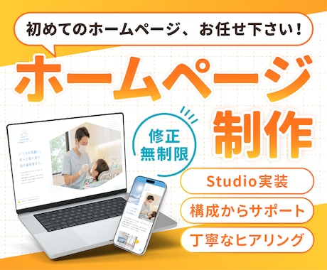教室・店舗向け｜行ってみたくなるHPを作成します 先着1名様限定◎魅力を伝えお問い合わせにつなげるホームページ イメージ1