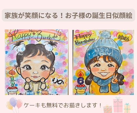 記念日やプレゼントに！可愛い似顔絵お描きします 水彩で色鮮やか☆そして可愛い♡思わず笑顔になる似顔絵 イメージ2