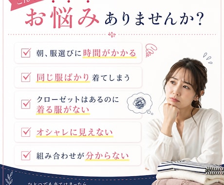 手持ち服を活かした垢抜けコーデをご提案します 毎朝迷わない！プロスタイリストが14日間コーデをご提案します イメージ2