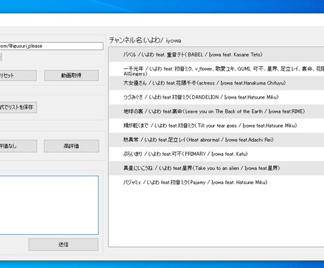 YouTube全自動操作ソフトを提供します 一括操作でYouTube動画を活性化！ イメージ1