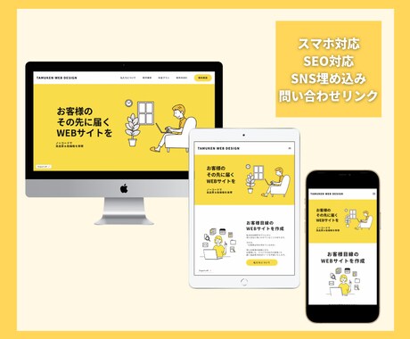 決済◎STUDIOでHP（ホームページ）作ります 高品質で理想的なWEBサイトを格安かつ短期間で作成します。 イメージ2