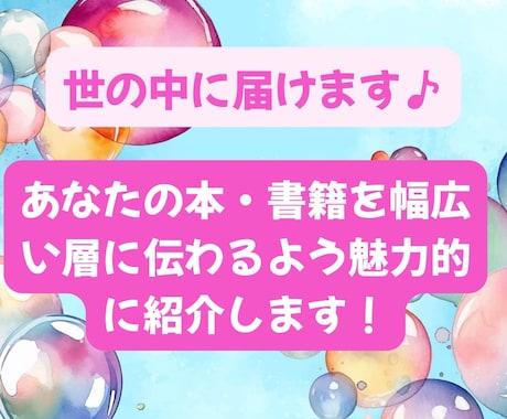 月間最高61万PVブログで本・書籍を紹介します あなたの本・書籍を幅広い層に伝わるよう魅力的に紹介します！ イメージ1