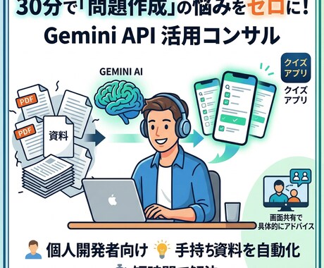 資格系アプリの問題作成自動化の相談に乗ります PDFから問題生成！運用0円の仕組みを教えます イメージ1