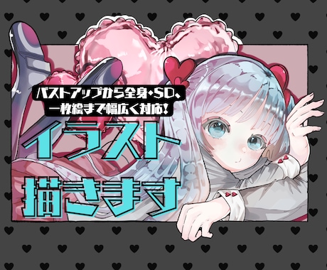 あなたの好きなイラスト作成します あなたが求める、好きなイラストを、誠心誠意描きます！ イメージ1