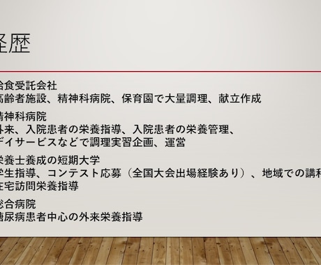 管理栄養士として就職活動中の学生さんの相談受けます 栄養管理？給食管理？失敗しない職場選びをお手伝いします。 イメージ2