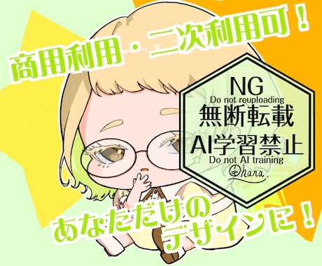 あなただけのデフォルメキャラクターを提供します 他の方へのご依頼も自由！自分だけのキャラクターが欲しい方へ イメージ1