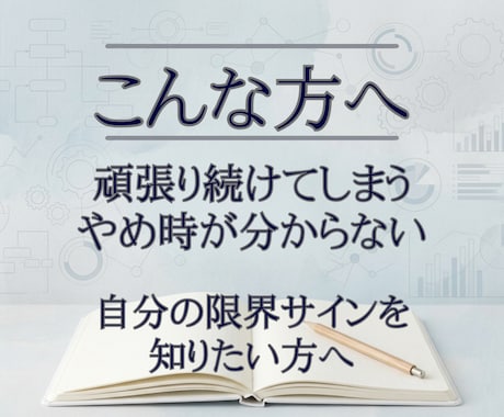 頑張りすぎる人の限界サインと性格傾向を整理します 生年月日から無理しやすさと回復しやすい休み方を読み解きます イメージ2