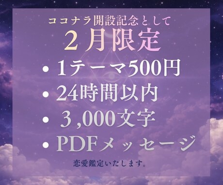 お相手の気持ちテキストPDFでお届けいたします 3,000文字大ボリューム♡今後の展開・アドバイス・相手の癖 イメージ1