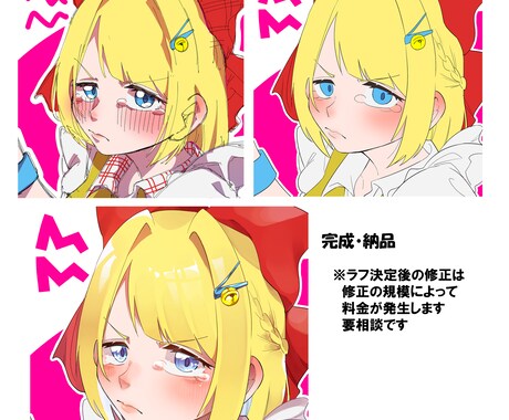 ラフ修正無限！かわいい【SNS向イラスト】描きます 商標利用可！SNS活動や推し活におすすめ！ イメージ2