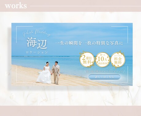 タップされる！大人可愛いSNSバナー作ります サービス・商品購入へのキッカケが欲しい方に！ イメージ2