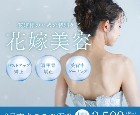 女性向け。用途に合わせて短期間でバナーを制作します 丁寧なヒアリングで、理想のデザインを一緒に作り上げます♪ イメージ2