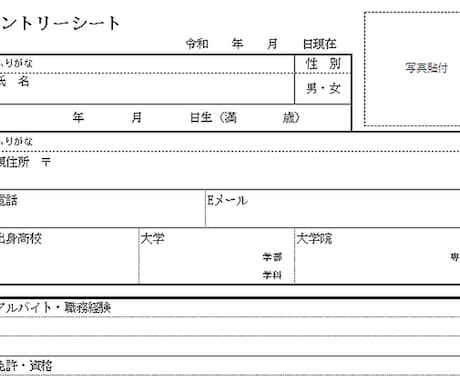 就活のES代行します 時間もかかり考えるのが大変なESを楽に提出しましょう！ イメージ1