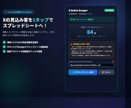 凍結ゼロ⭐️Xのアクティブアカウントを即抽出します 放置アカウントを排除。生きた顧客の属性選別で成約率を最大化 イメージ2