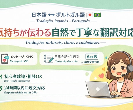 日本在住21年。自然でわかりやすい翻訳を心がけます 直訳ではなく、気持ちが伝わる自然な翻訳を。 イメージ1