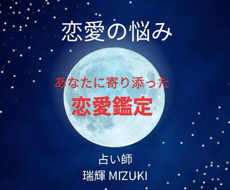先着10名限定500円◆恋愛・結婚の悩み鑑定します あなただけのオリジナル恋愛鑑定書を作成 イメージ1