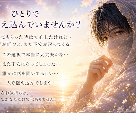 霊視鑑定｜あなたのお悩みを14日間サポートします 恋愛・人間関係・仕事…一人だと不安なあなたに寄り添います イメージ2