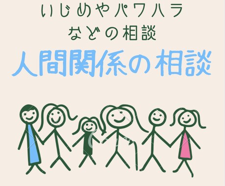1分からでもOK!お疲れ様！仕事相談にのります 仕事や職場の人間関係などの相談にのります！ イメージ2
