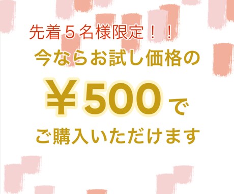 復縁できるチャンスはあるか占います ★先着5名様限定で500円！残り4名様！通常価格2000円 イメージ1