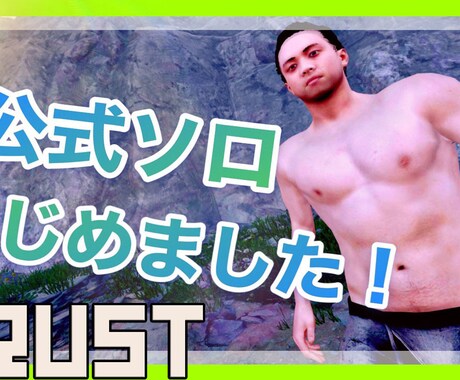 目立つを意識しています イメージ1