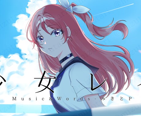 最短7日｜歌ってみたサムネ・一枚絵描きます 丁寧なヒアリングを心がけ、印象に残る一枚をお届けします。 イメージ2