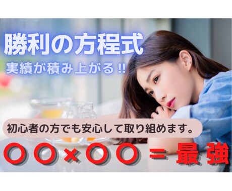 FX》勝利の方程式〇〇×〇〇！最強手法伝授します 初心者でも簡単把握！コロナ禍でも生き抜いた手法【ドル円他】 イメージ1
