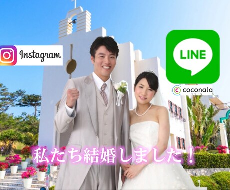 LINEで送る「結婚式の報告」動画を制作します 結婚式の写真をLINEやInstagramで大切なお友達に！ イメージ1