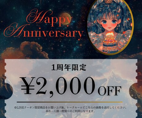 LINEクーポン限定/あなただけの鑑定書作ります 迷ったときに開く、運命を照らす光の鑑定書 イメージ2