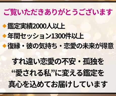 恋愛成就✧彼の気持ちと未来を丁寧に読み解きます 年間1300件の実績☆二人の関係を知り、心が軽くなる占い イメージ2