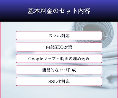 WordPress・STUDIOで集客HP作ります 低コスト高クオリティなHP制作をプロに依頼したい方へ イメージ2