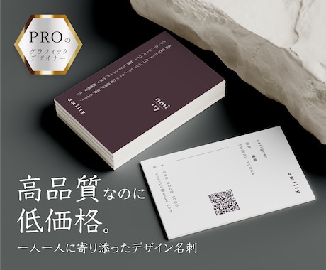 高品質でお洒落なセンスのいい名刺作ります ココナラでも実績を作る為、低価格で販売しております！ イメージ1