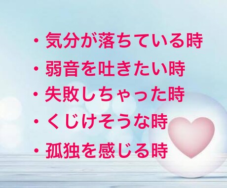 自分に優しくなれない時、私があなたに優しくします 話す事で、自分自身を癒しましょう♡自分を甘やかしましょう。 イメージ2