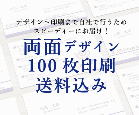 両面100枚送料込み！デザインします お洒落な名刺を安く！印刷からお届けまで行います！ イメージ1